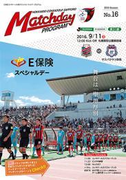 北海道コンサドーレ札幌オフィシャル[マッチデープログラム] 2016 No.16 ザスパクサツ群馬