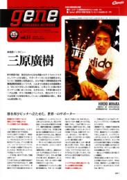 コンサドーレ札幌 ファンクラブ通信『GENE』 2005年度版
