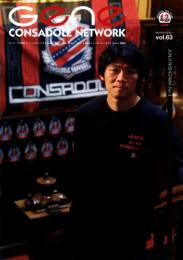 コンサドーレ札幌 ファンクラブ通信『GENE』 2007年度版
