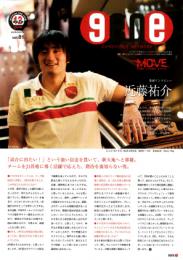 コンサドーレ札幌 ファンクラブ通信『GENE』 2010年度版