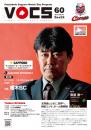 コンサドーレ札幌 マッチデイプログラム『VOCS』 2013/03/10 vs 栃木SC
