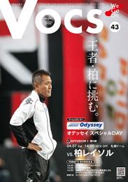 コンサドーレ札幌 マッチデイプログラム『VOCS』 2012/4/7VS 柏レイソル