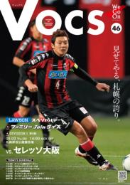 コンサドーレ札幌 マッチデイプログラム『VOCS』 2012/5/3VS セレッソ大阪
