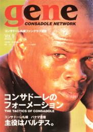 コンサドーレ札幌 ファンクラブ通信『GENE』 '98シーズン