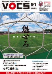 コンサドーレ札幌2014 MDP VOCS91 FC岐阜