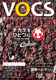 コンサドーレ札幌 マッチデイプログラム 『VOCS』2011年版