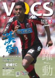 コンサドーレ札幌2011 MDP VOCS27 愛媛FC