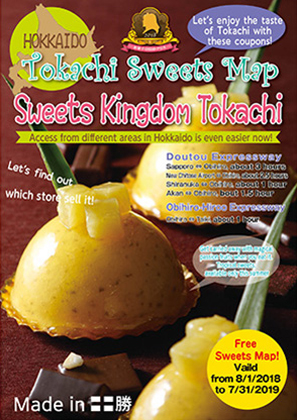 Tokachi Sweets Map Sweets Kingdom Tokachi2018【End】