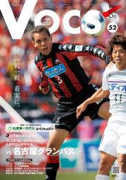 コンサドーレ札幌 マッチデイプログラム『VOCS』 2012/7/28VS 名古屋グランパス
