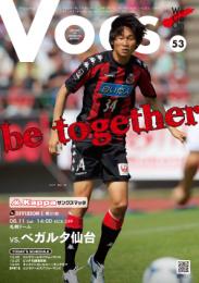 コンサドーレ札幌 マッチデイプログラム『VOCS』 2012/8/11VS ベガルタ仙台