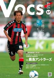 コンサドーレ札幌 マッチデイプログラム『VOCS』 2012/10/20VS 鹿島アントラーズ