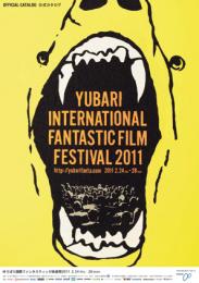 ゆうばり国際ファンタスティック映画祭2011公式カタログ