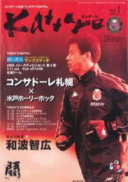 コンサドーレ札幌 マッチデイプログラム『Kattare』2006年版