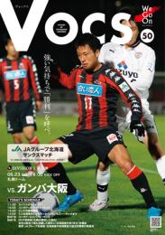 コンサドーレ札幌 マッチデイプログラム『VOCS』 2012/6/23VS ガンバ大阪